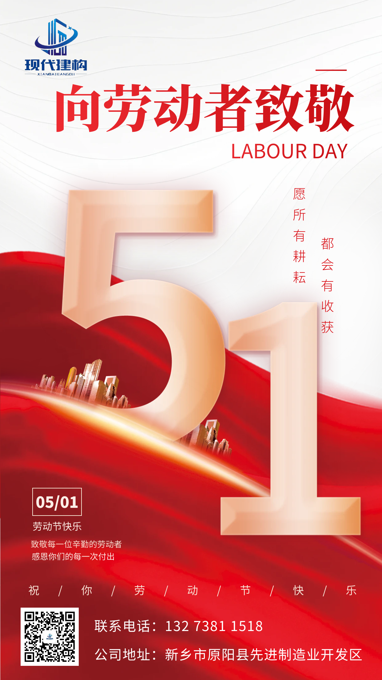 五一 (2).png